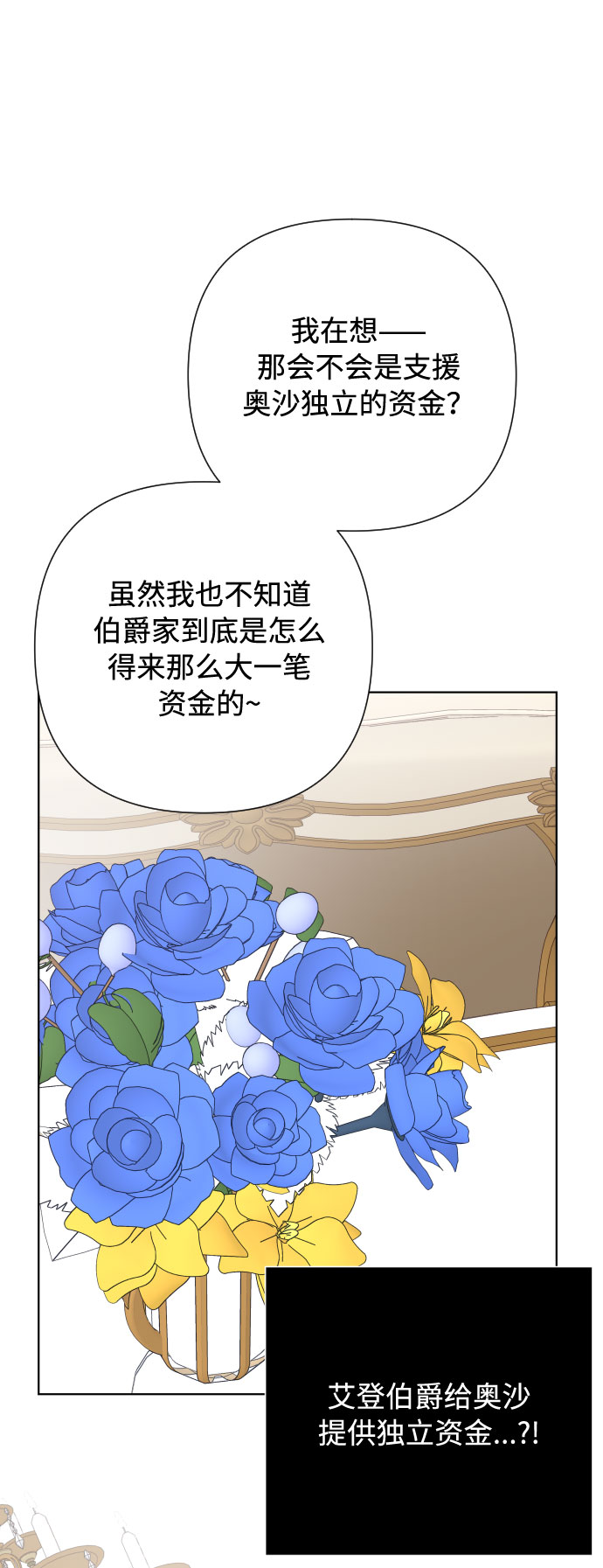 第70话 确信70