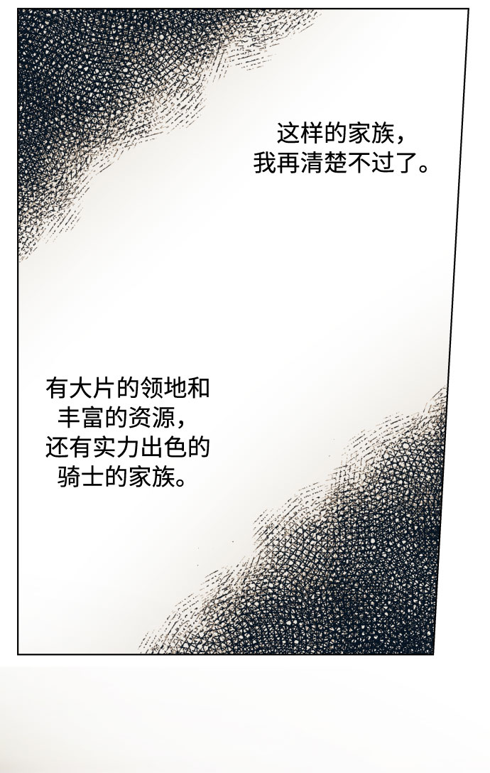 第71话 推论24