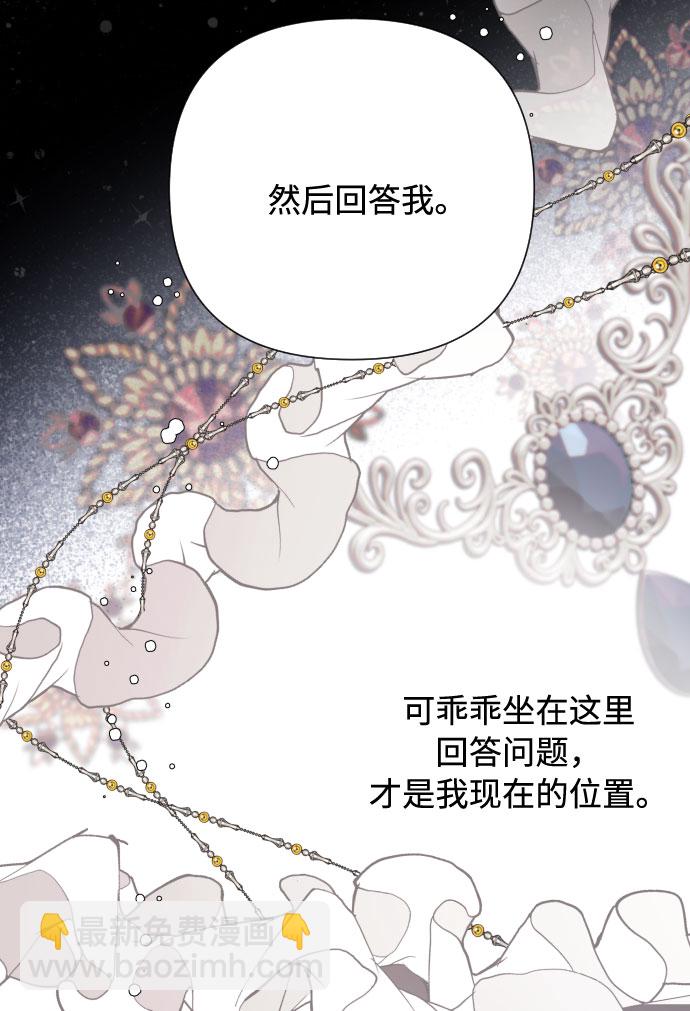 第71话 推论45