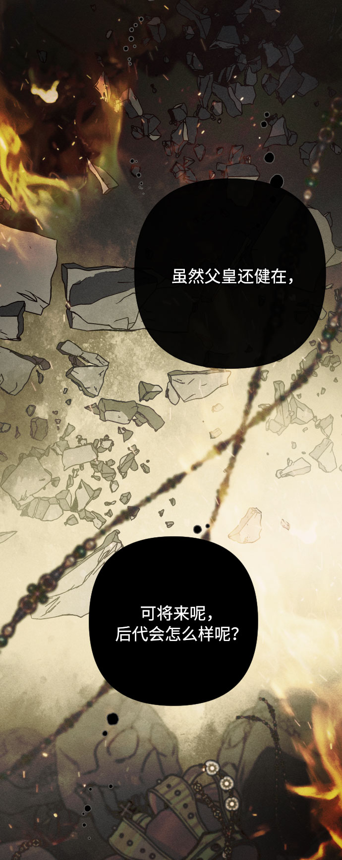 第71话 推论5