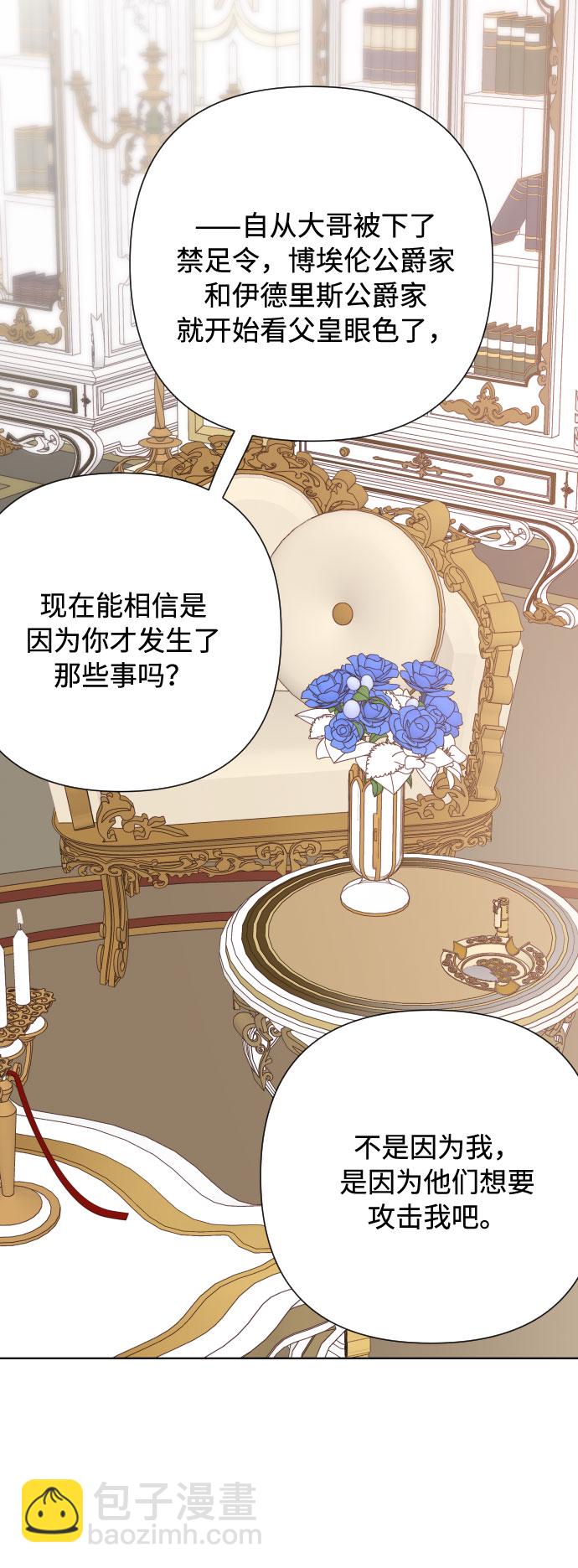 第71话 推论54