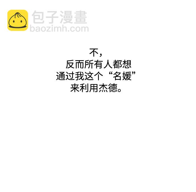 第71话 推论61