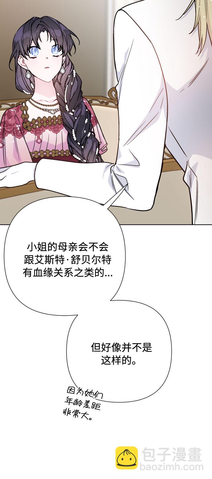 第71话 推论7