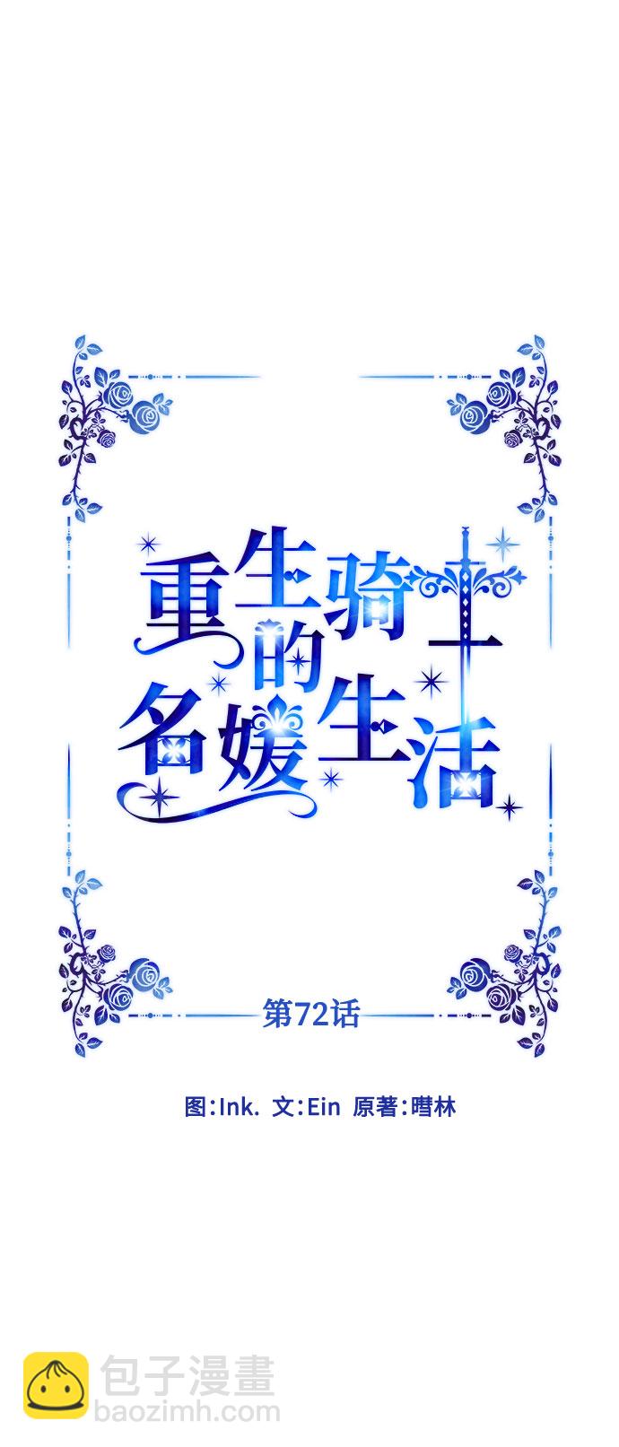 第72话 说穿与拥抱23