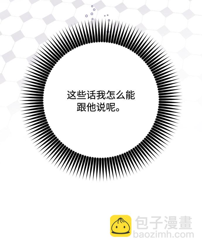 第72话 说穿与拥抱52