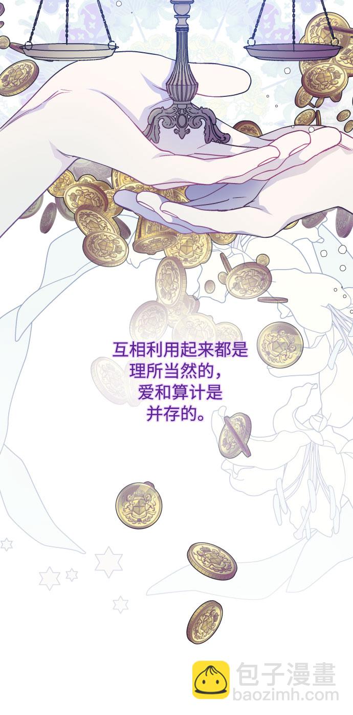第73话 各自的正确答案10