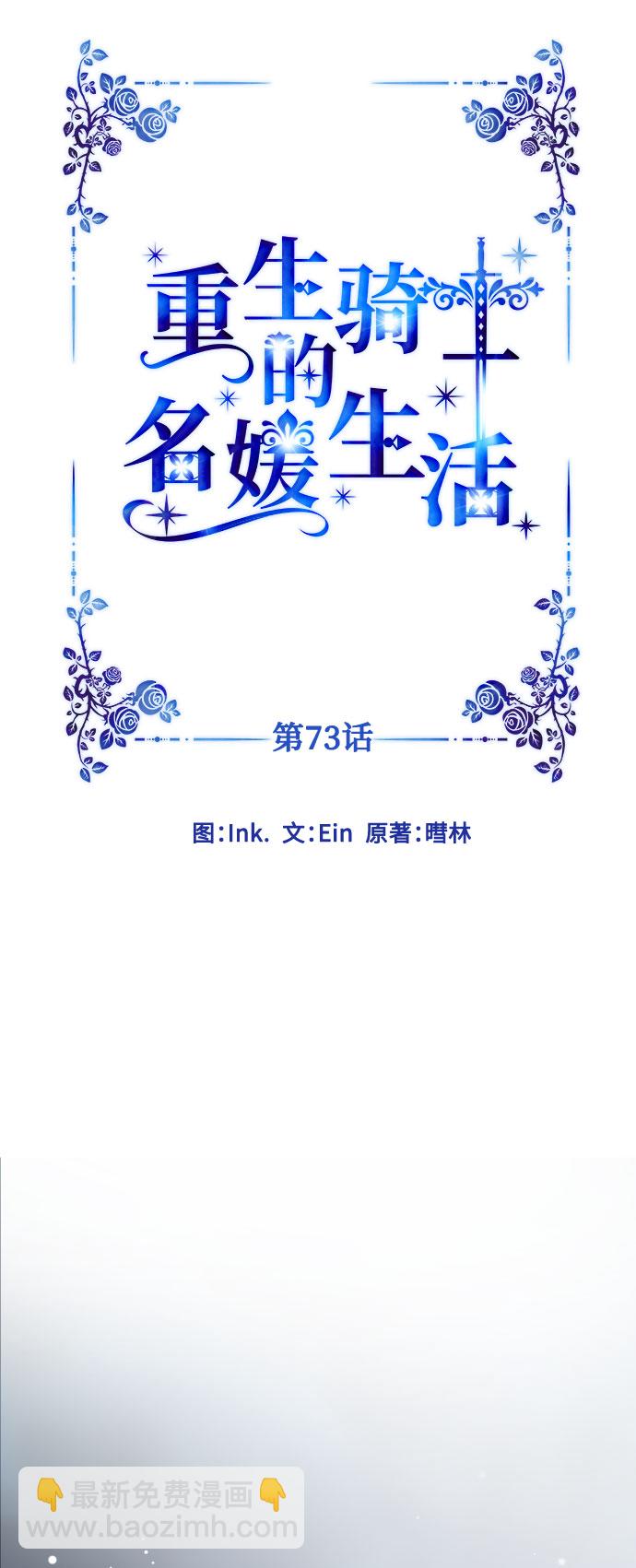 第73话 各自的正确答案4