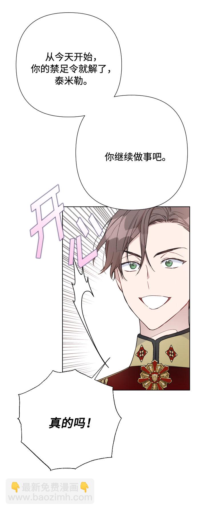 第73话 各自的正确答案46