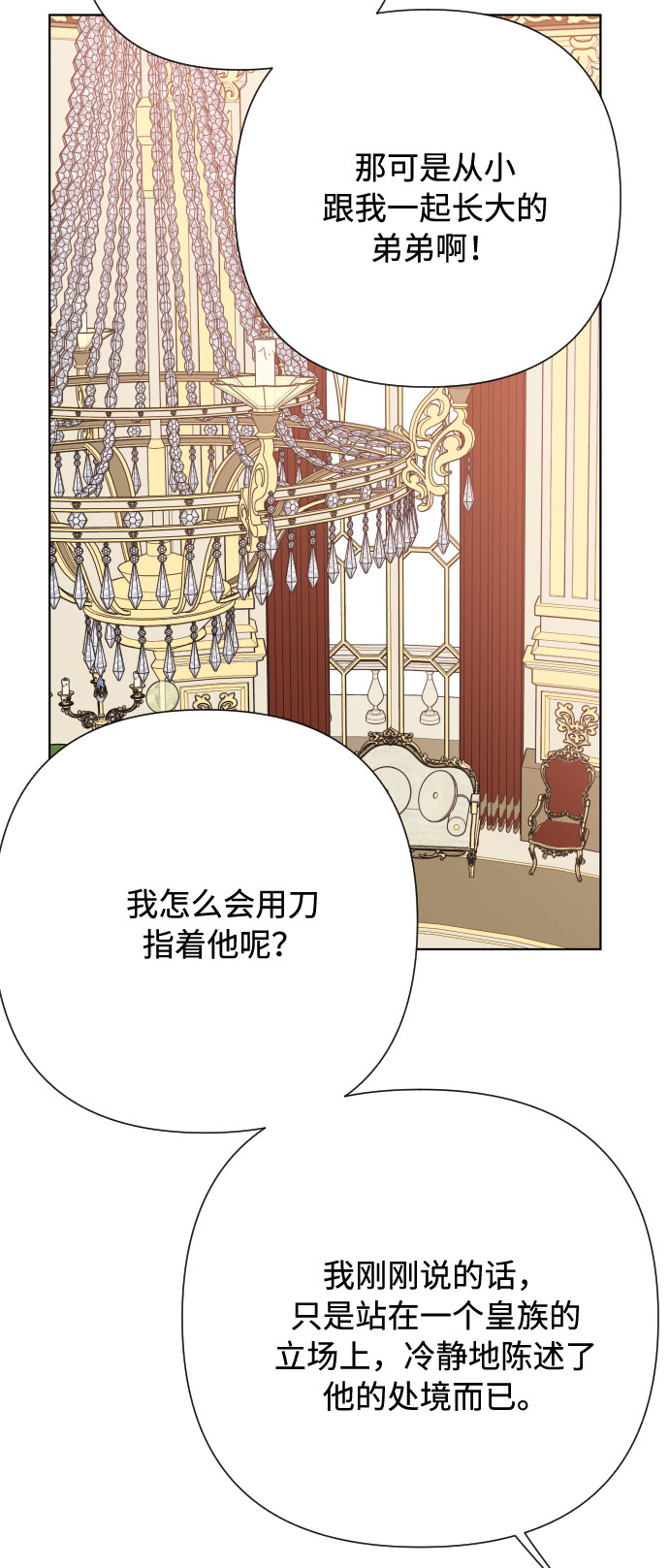 第73话 各自的正确答案66