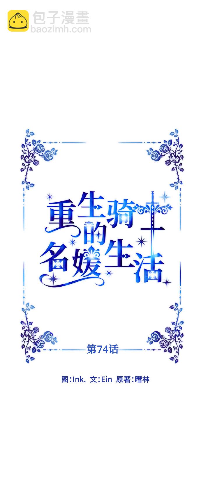 第74话 庇护14