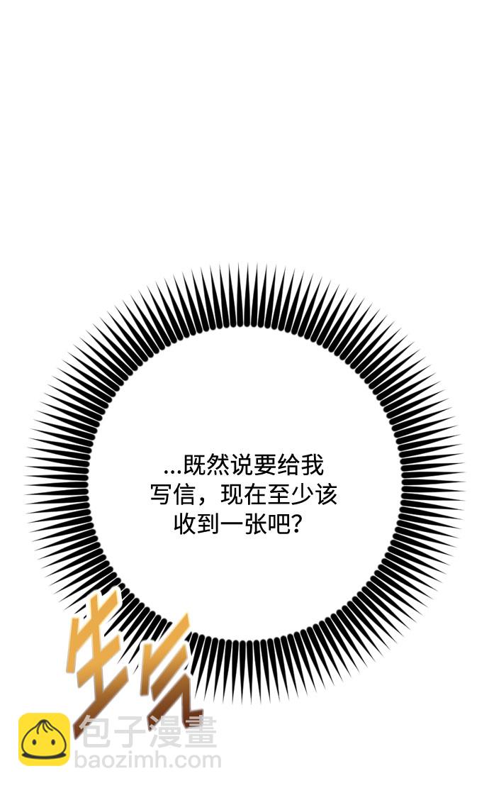 第74话 庇护17