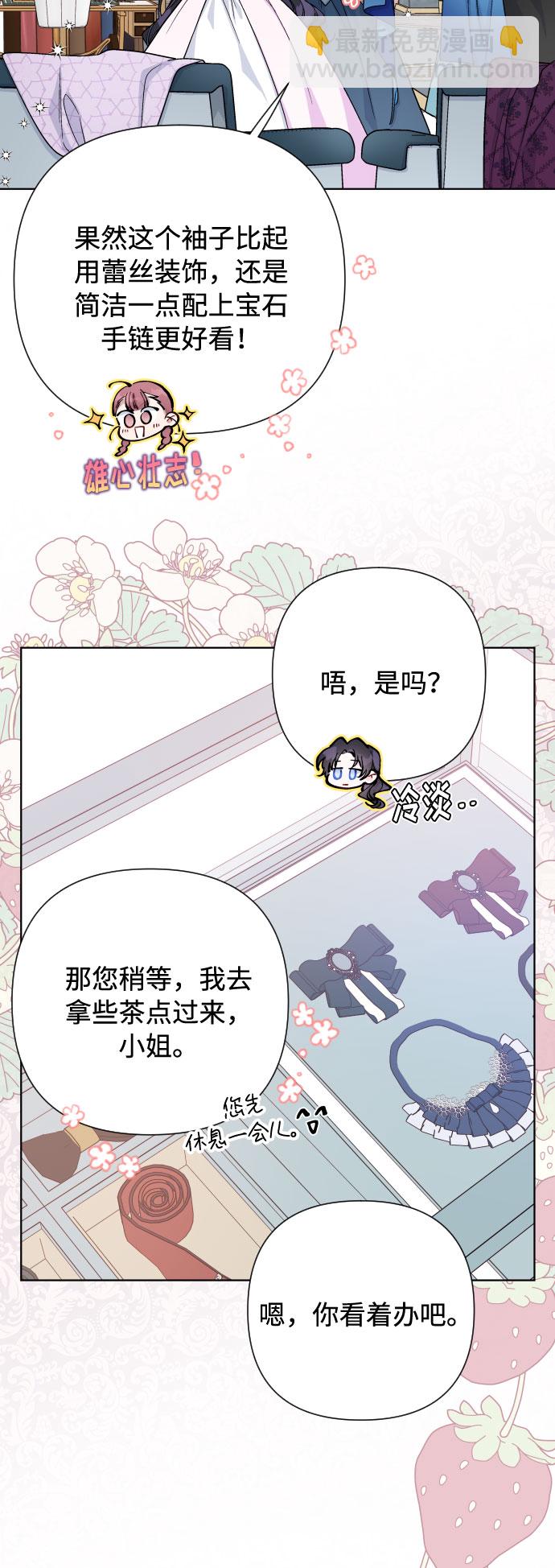 第74话 庇护2