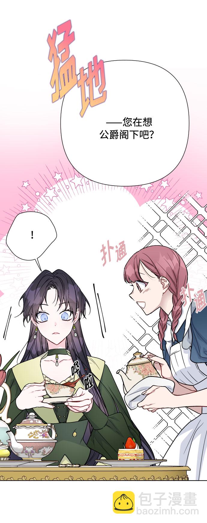 第74话 庇护20