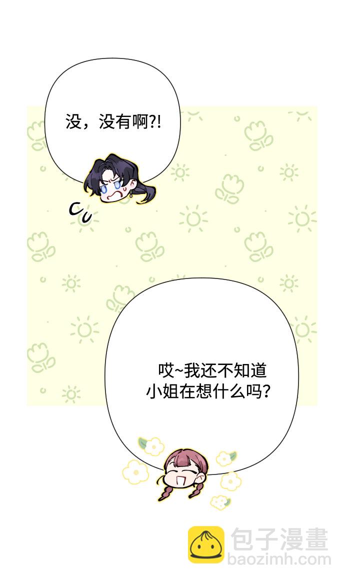 第74话 庇护21
