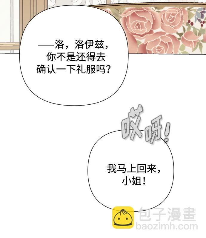 第74话 庇护25