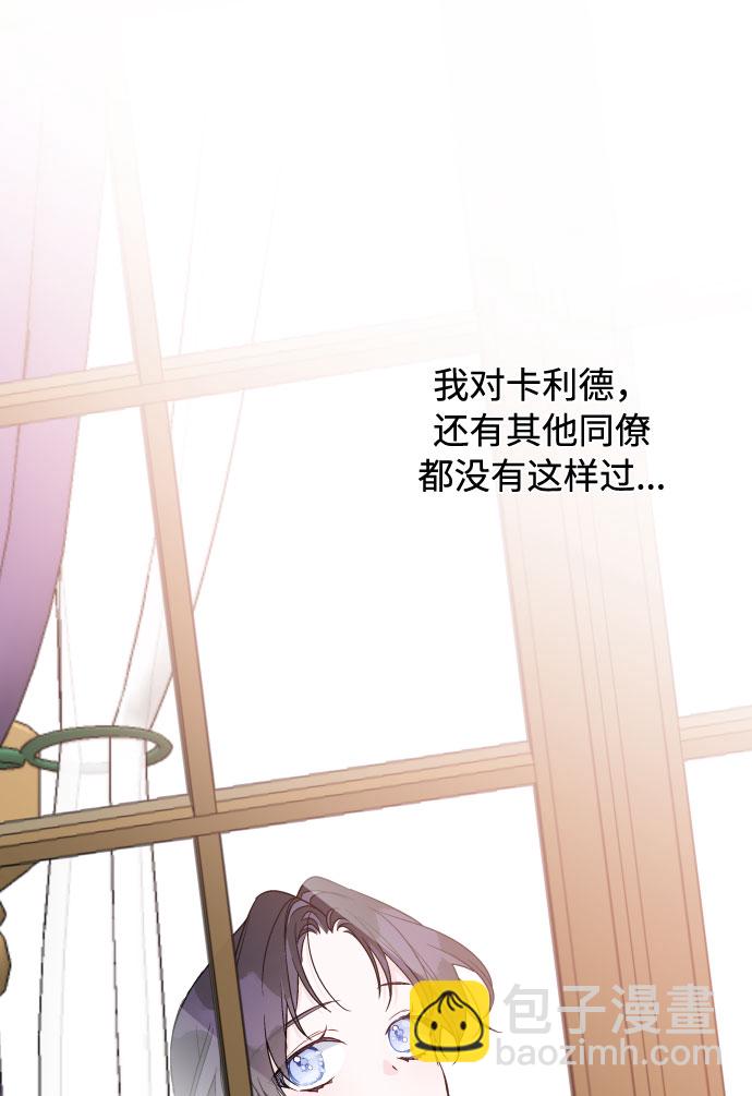 第74话 庇护30