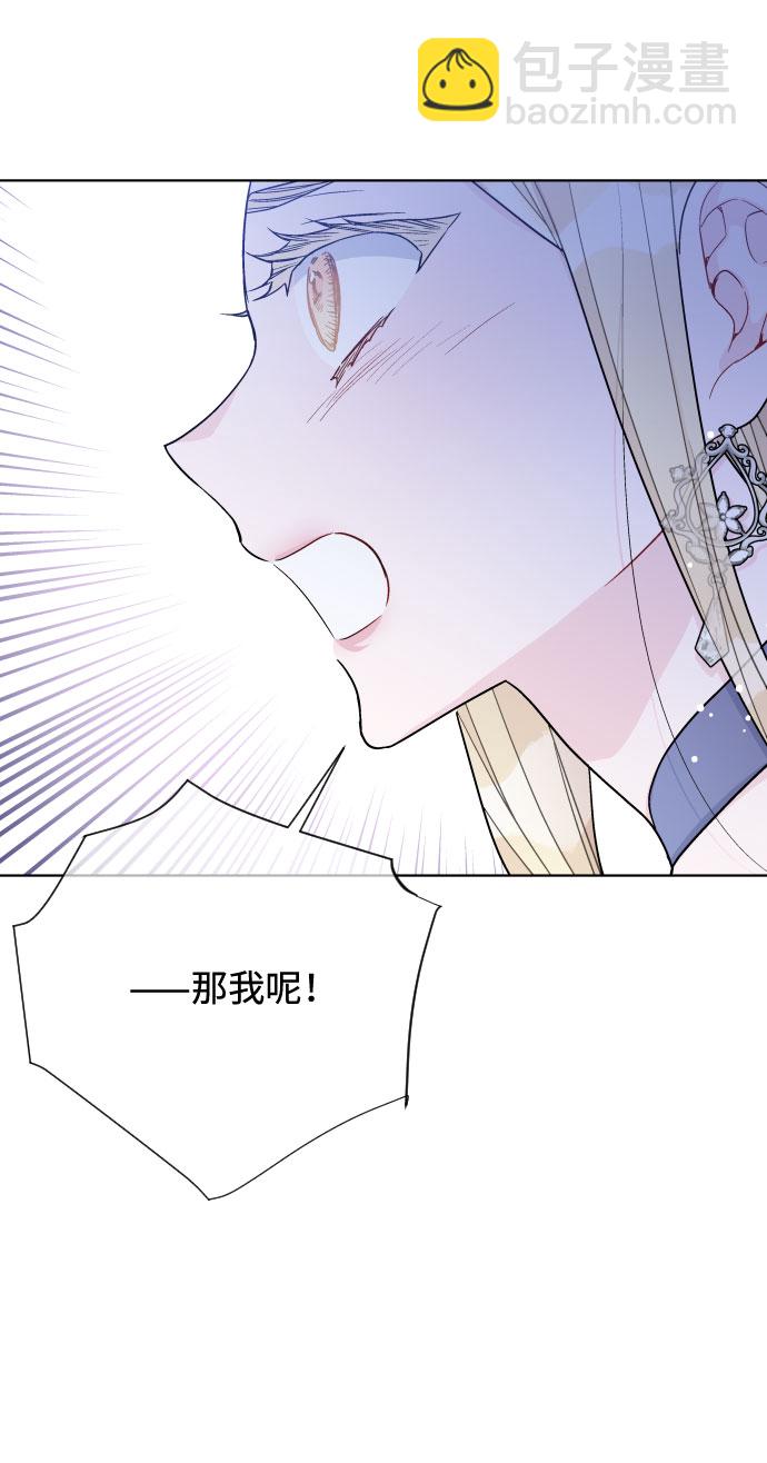 第74话 庇护42