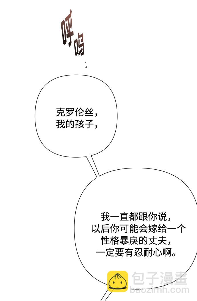 第74话 庇护45