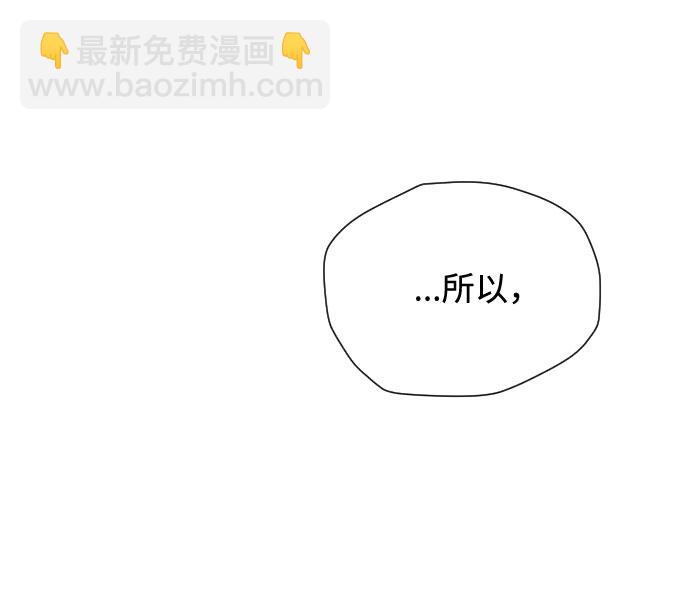 第74话 庇护48