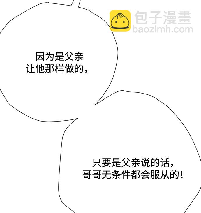 第74话 庇护54