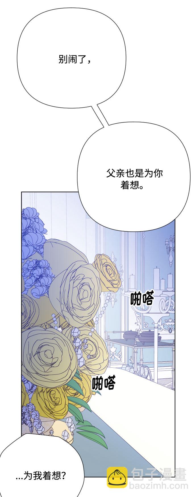 第74话 庇护57