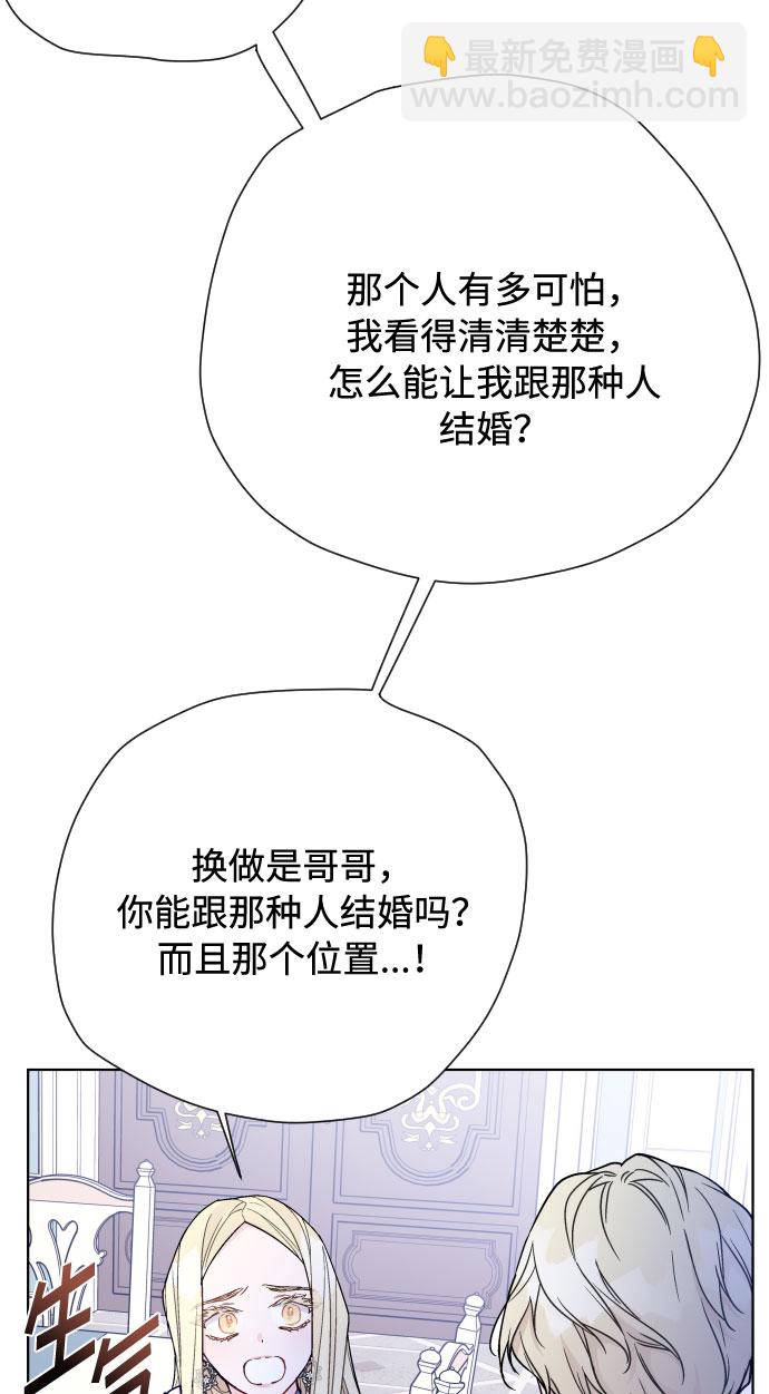 第74话 庇护58