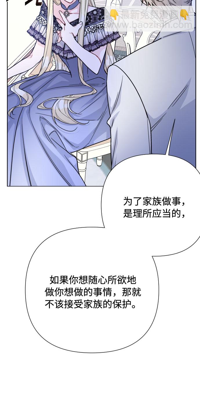 第74话 庇护59