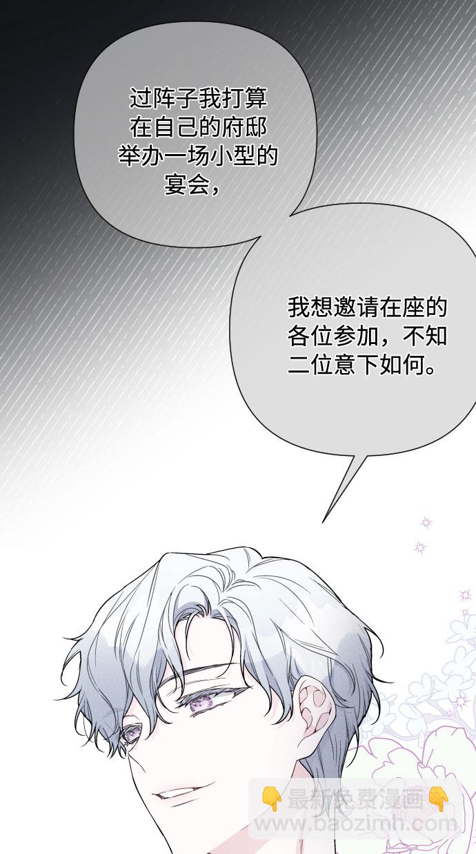 第74话 庇护6