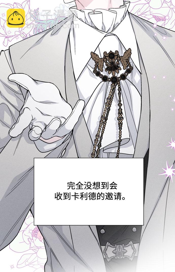 第74话 庇护7