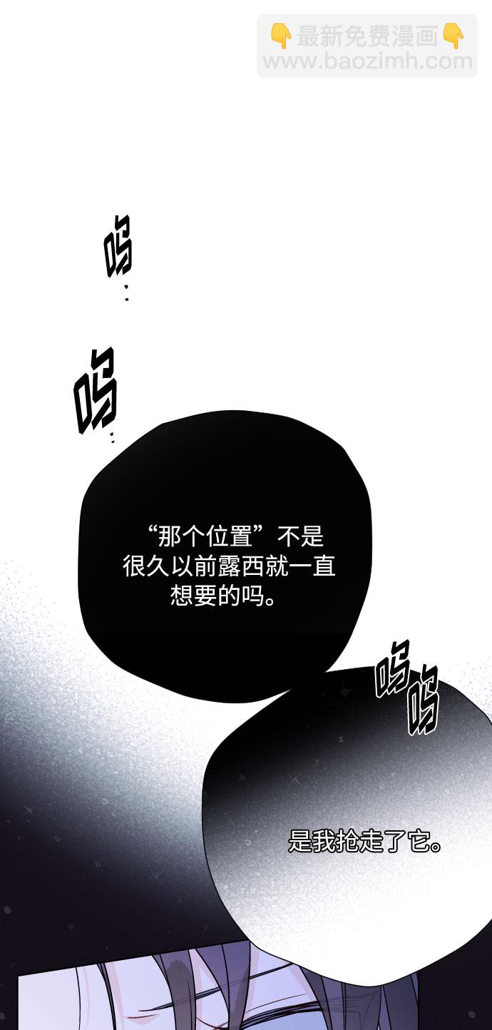 第74话 庇护81
