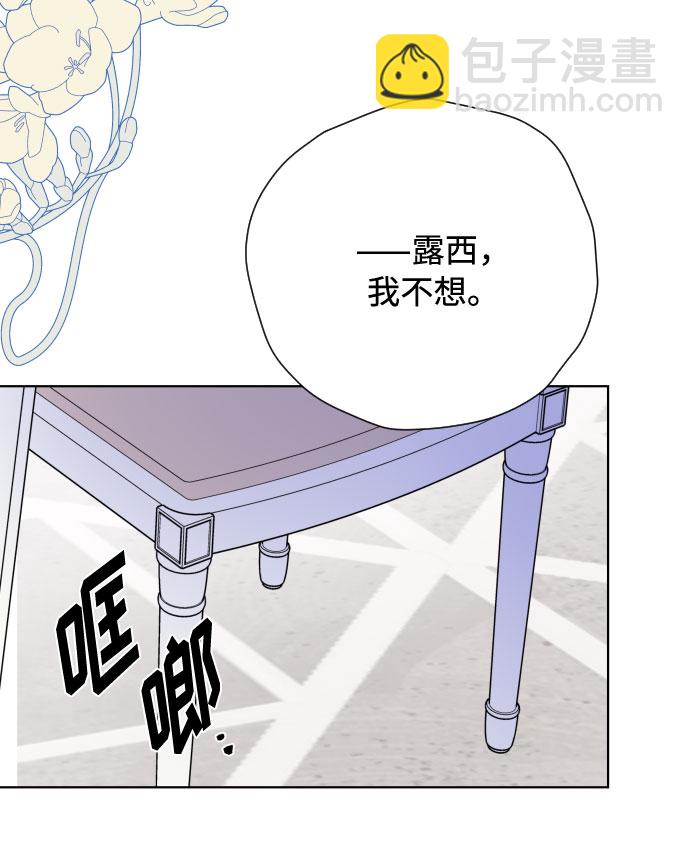 第74话 庇护84