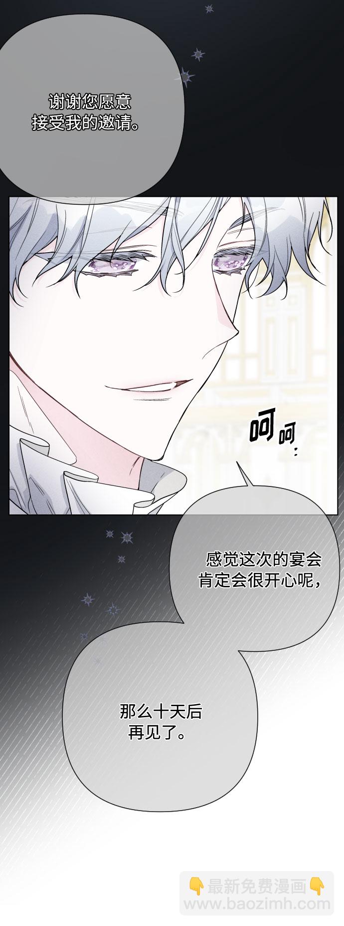 第74话 庇护9