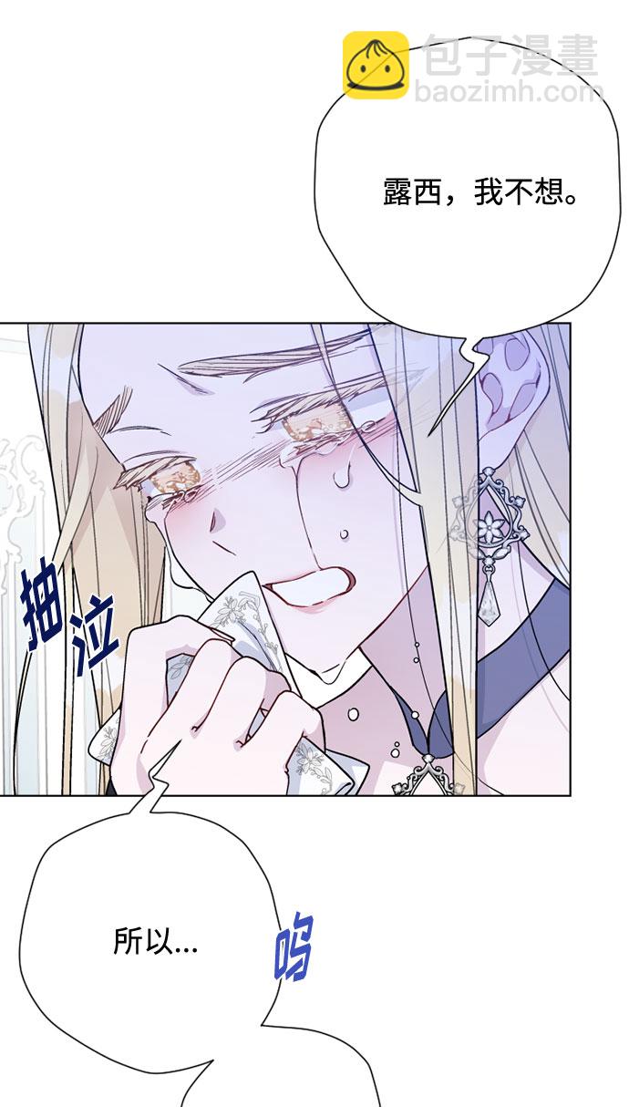 第75话 我的朋友，其他人眼里的名媛10