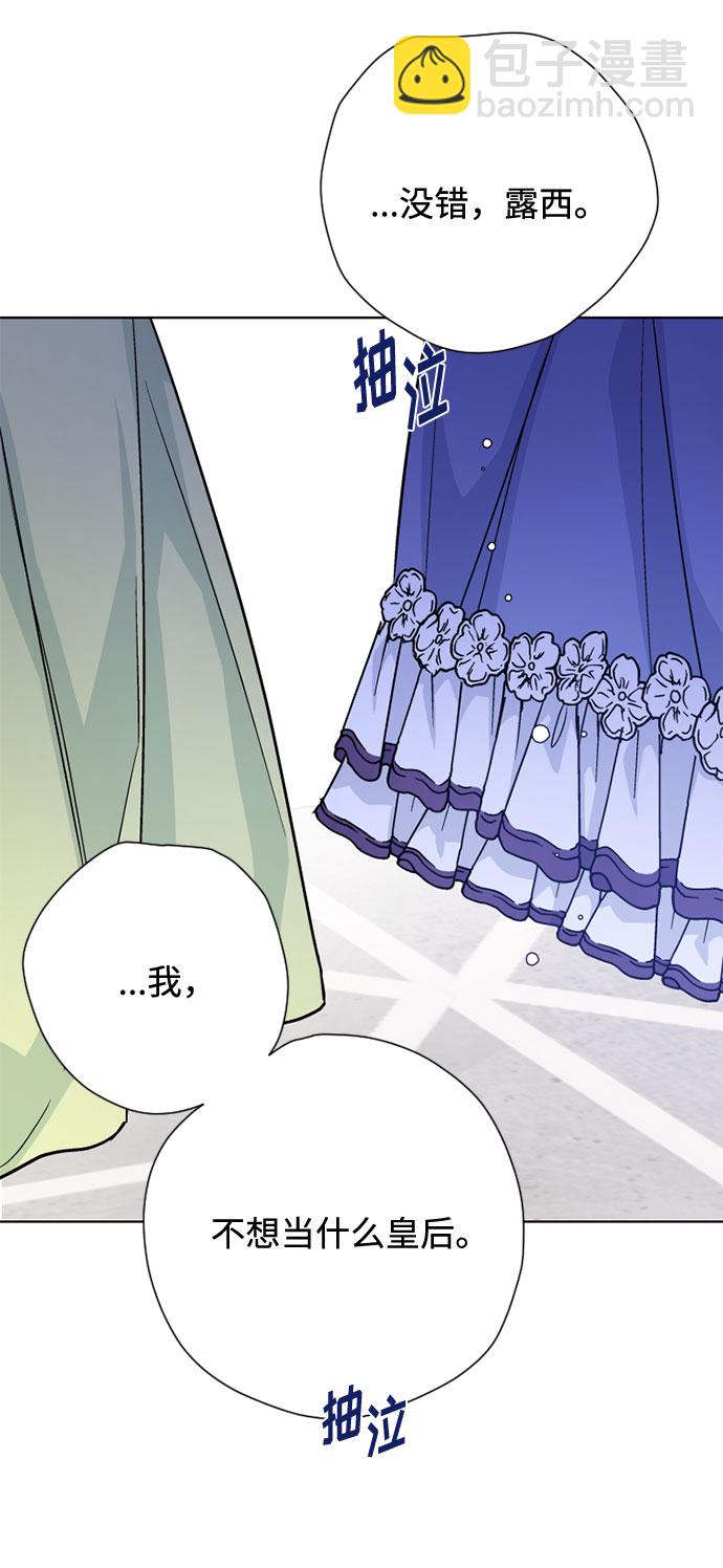 第75话 我的朋友，其他人眼里的名媛12