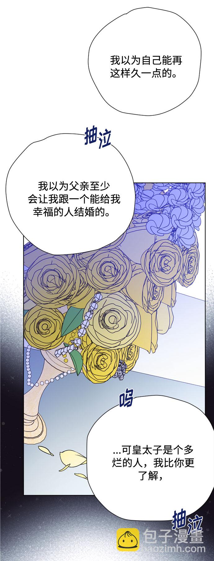第75话 我的朋友，其他人眼里的名媛13