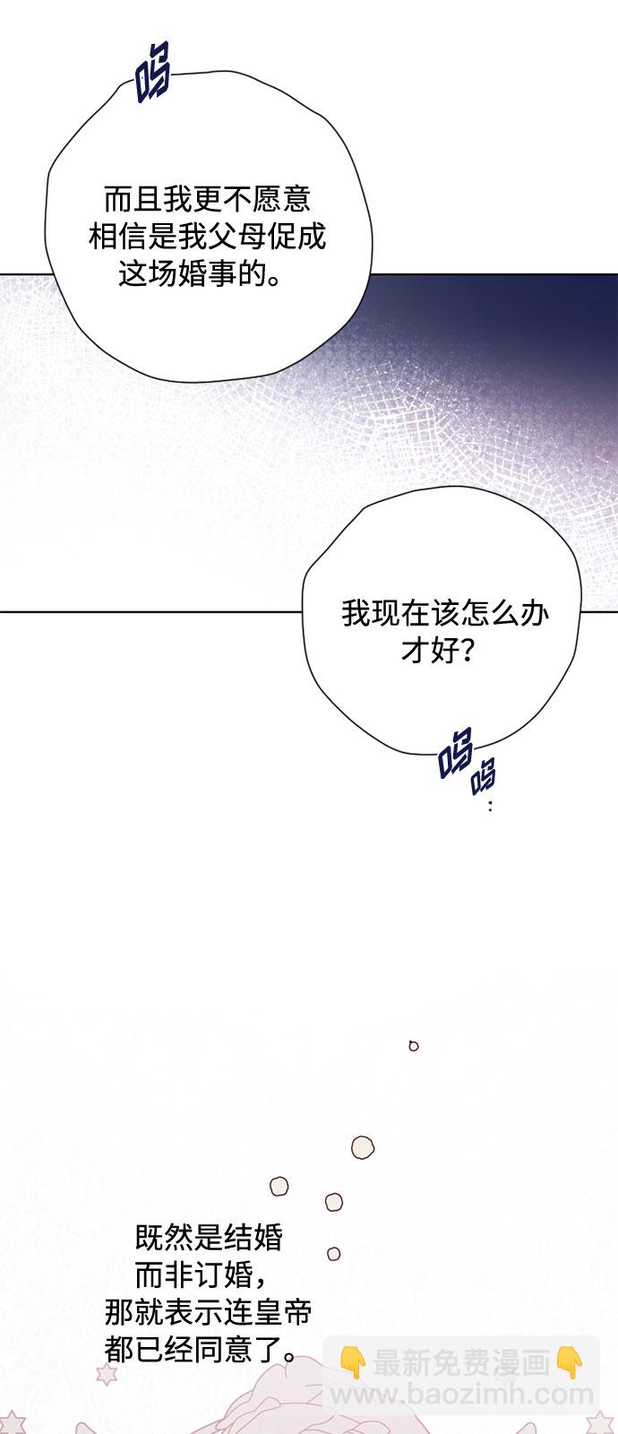 第75话 我的朋友，其他人眼里的名媛18