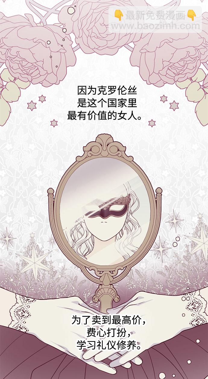 第75话 我的朋友，其他人眼里的名媛19