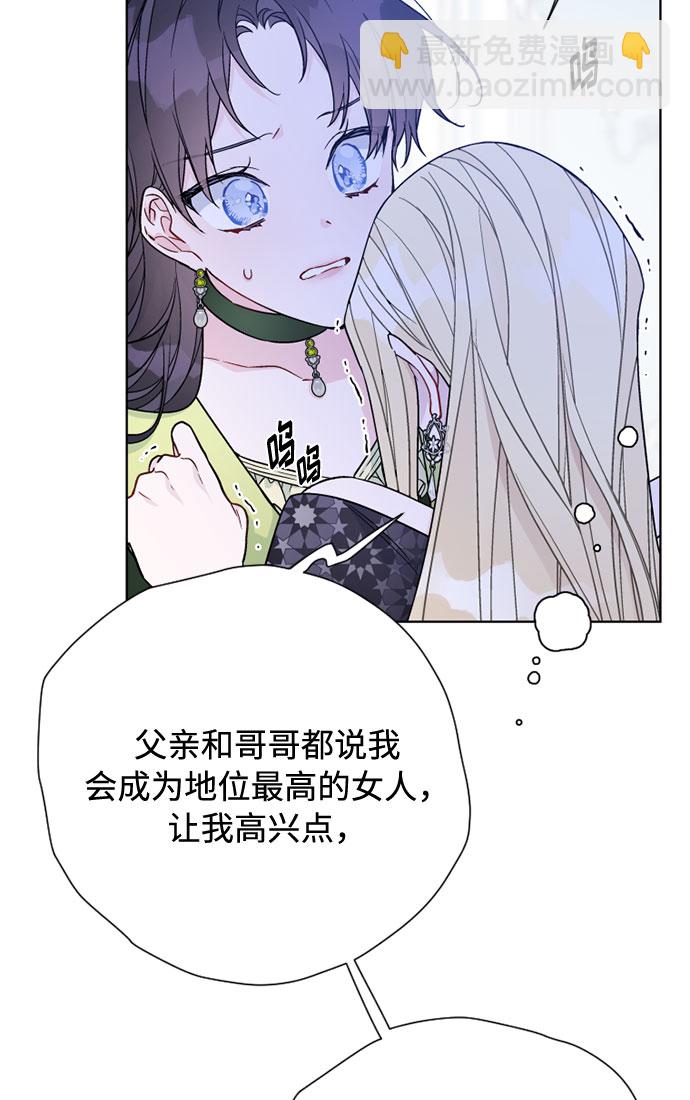 第75话 我的朋友，其他人眼里的名媛2