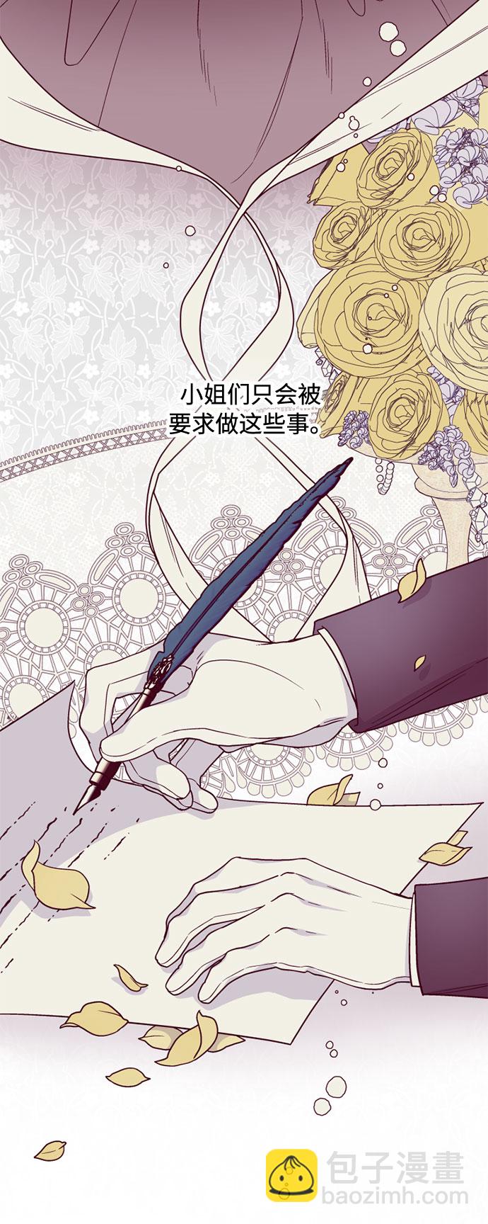 第75话 我的朋友，其他人眼里的名媛20