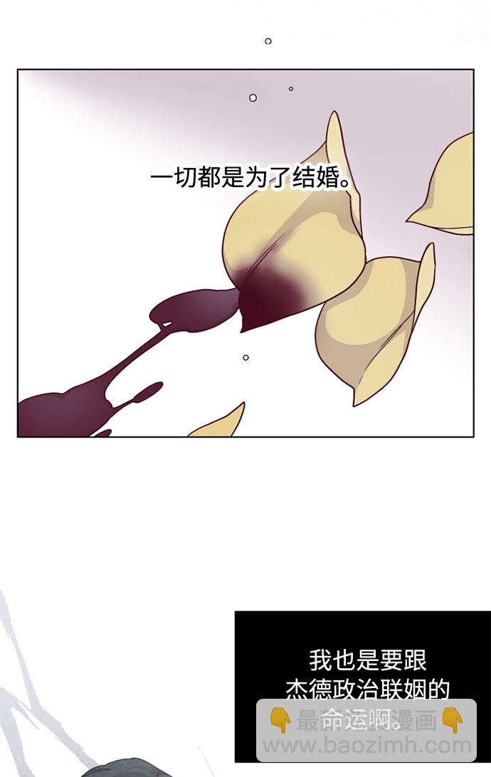 第75话 我的朋友，其他人眼里的名媛21