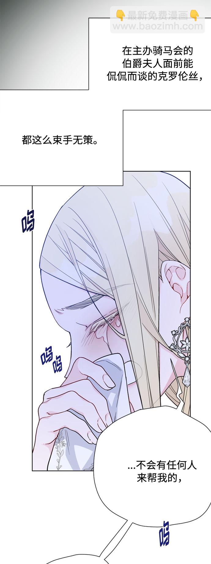 第75话 我的朋友，其他人眼里的名媛25