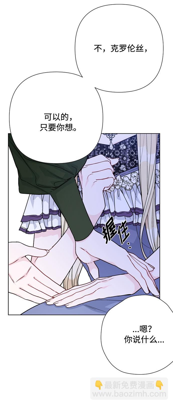 第75话 我的朋友，其他人眼里的名媛27