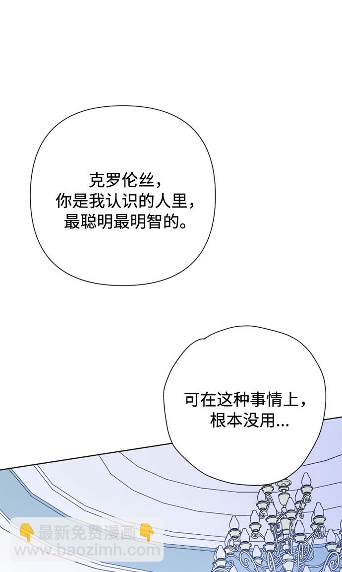 第75话 我的朋友，其他人眼里的名媛29