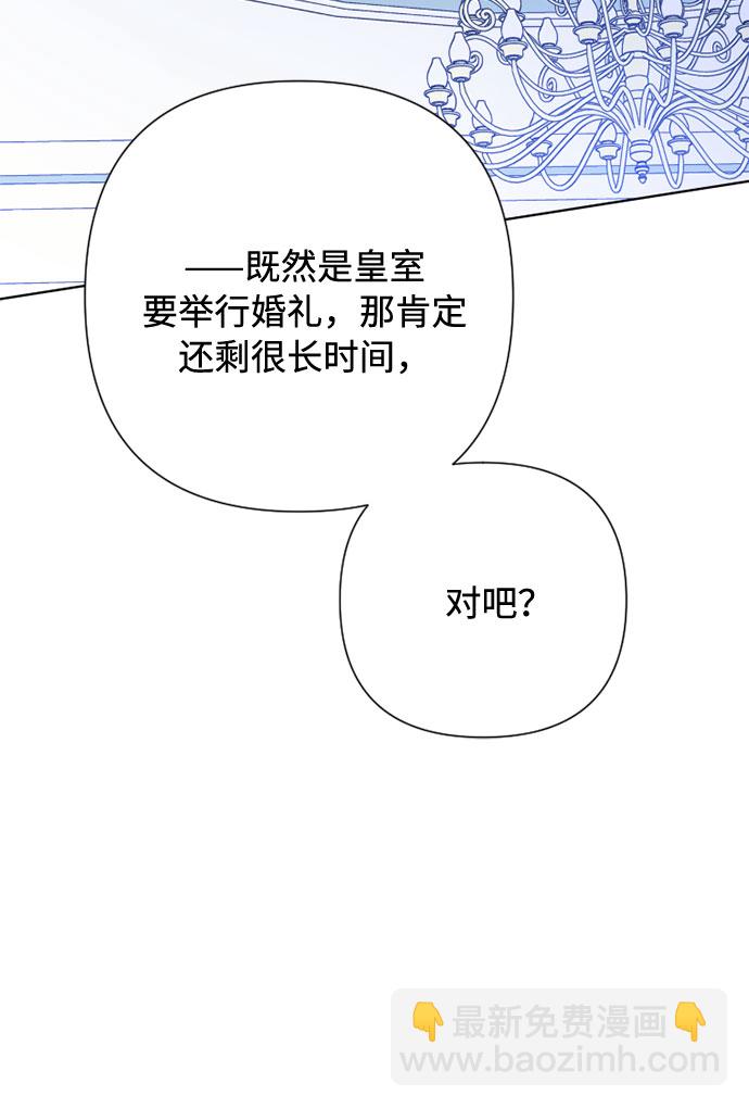 第75话 我的朋友，其他人眼里的名媛30