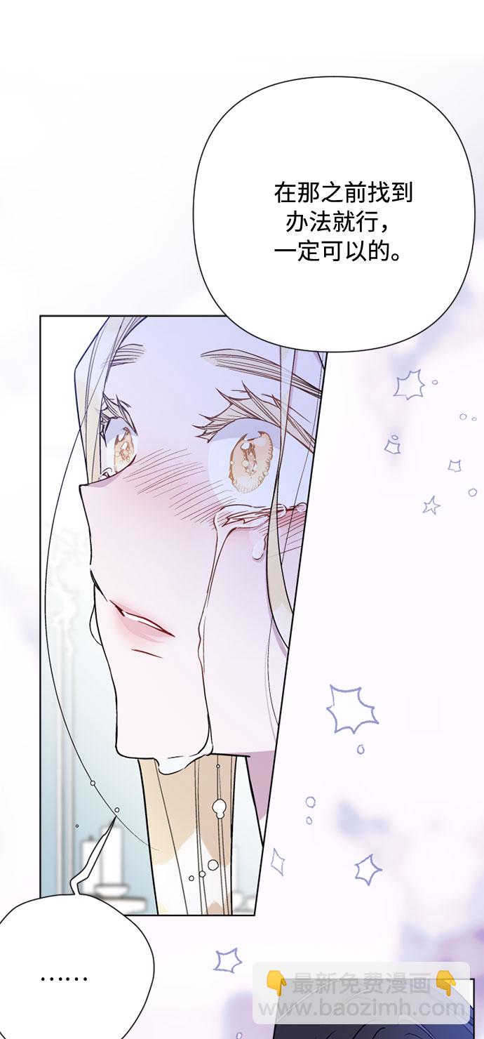 第75话 我的朋友，其他人眼里的名媛31