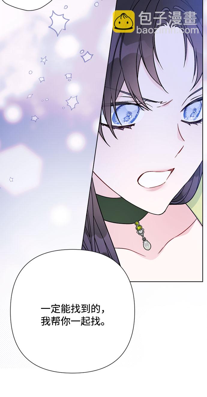 第75话 我的朋友，其他人眼里的名媛32