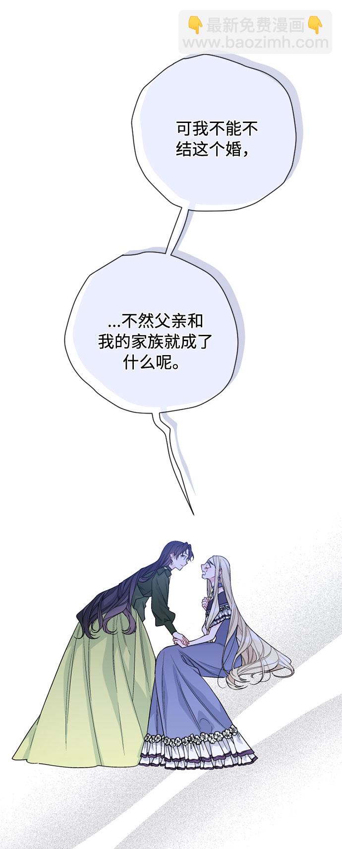 第75话 我的朋友，其他人眼里的名媛33