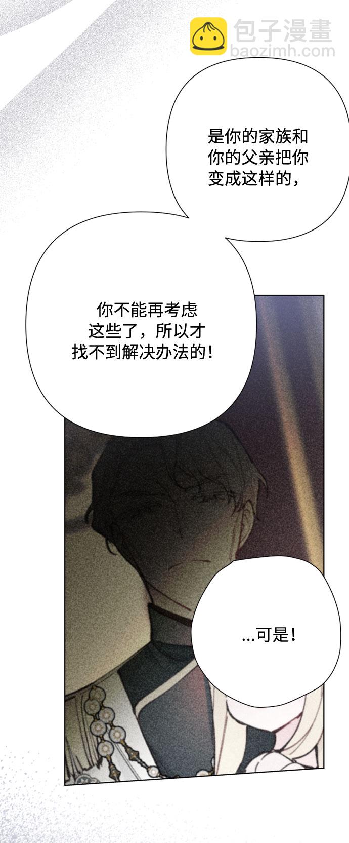 第75话 我的朋友，其他人眼里的名媛34