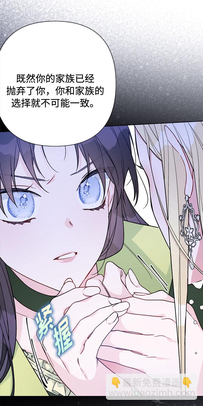 第75话 我的朋友，其他人眼里的名媛35