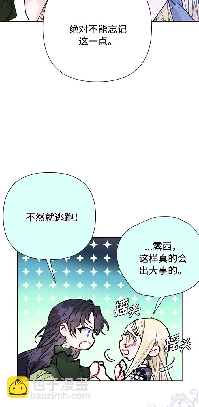 第75话 我的朋友，其他人眼里的名媛39